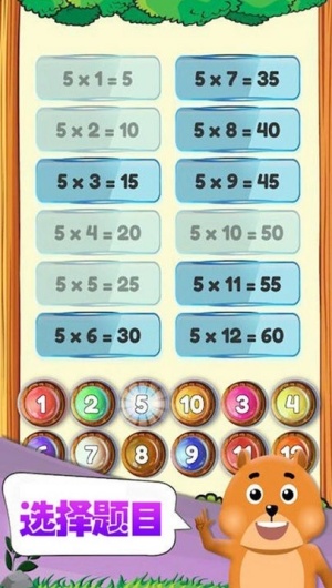 我的腦力比賽 v1.6 2