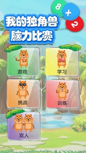 我的腦力比賽 v1.6 0