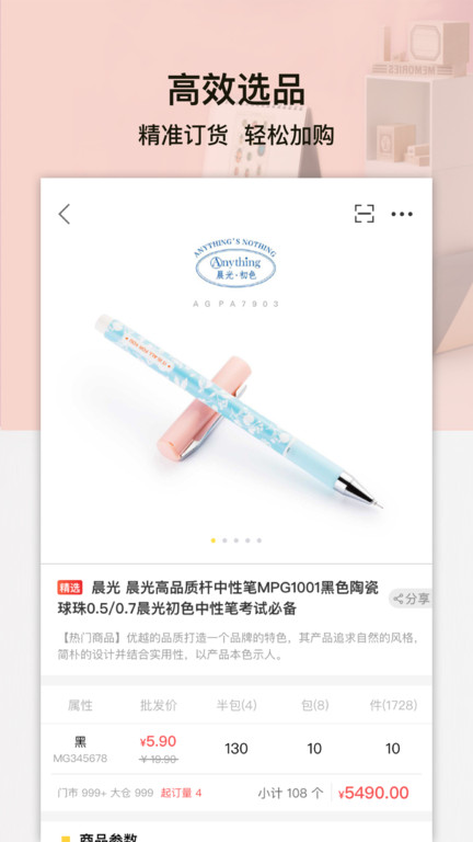 晨光聯(lián)盟最新版 v9.8.6安卓版 1