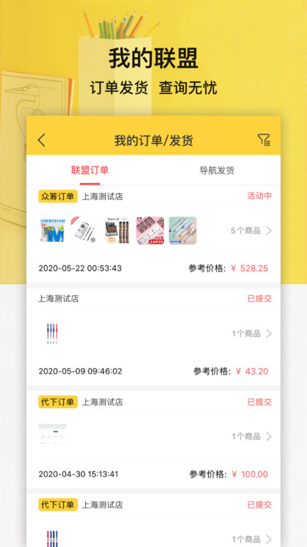 晨光聯(lián)盟最新版 v9.8.6安卓版 0