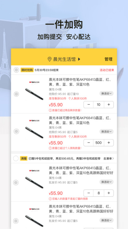 晨光聯(lián)盟最新版 v9.8.6安卓版 2