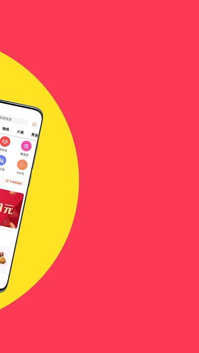 白菜優惠券app v9.6.3安卓最新版 1