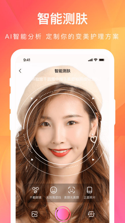 伊的家商城app v4.15.0 2