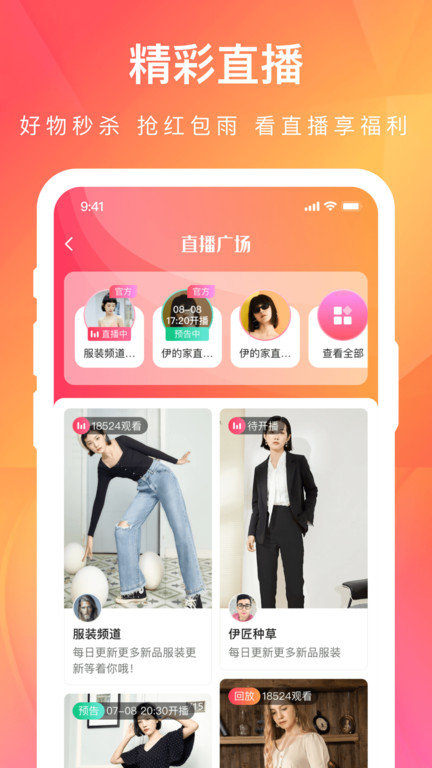伊的家商城app v4.15.0 0