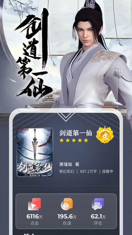 縱橫小說 v8.1.42.60安卓版 0