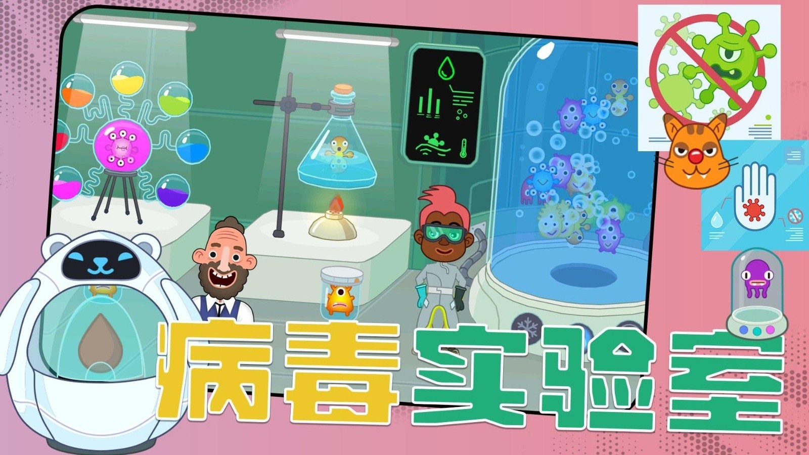 城市救援 v1.0.2 1