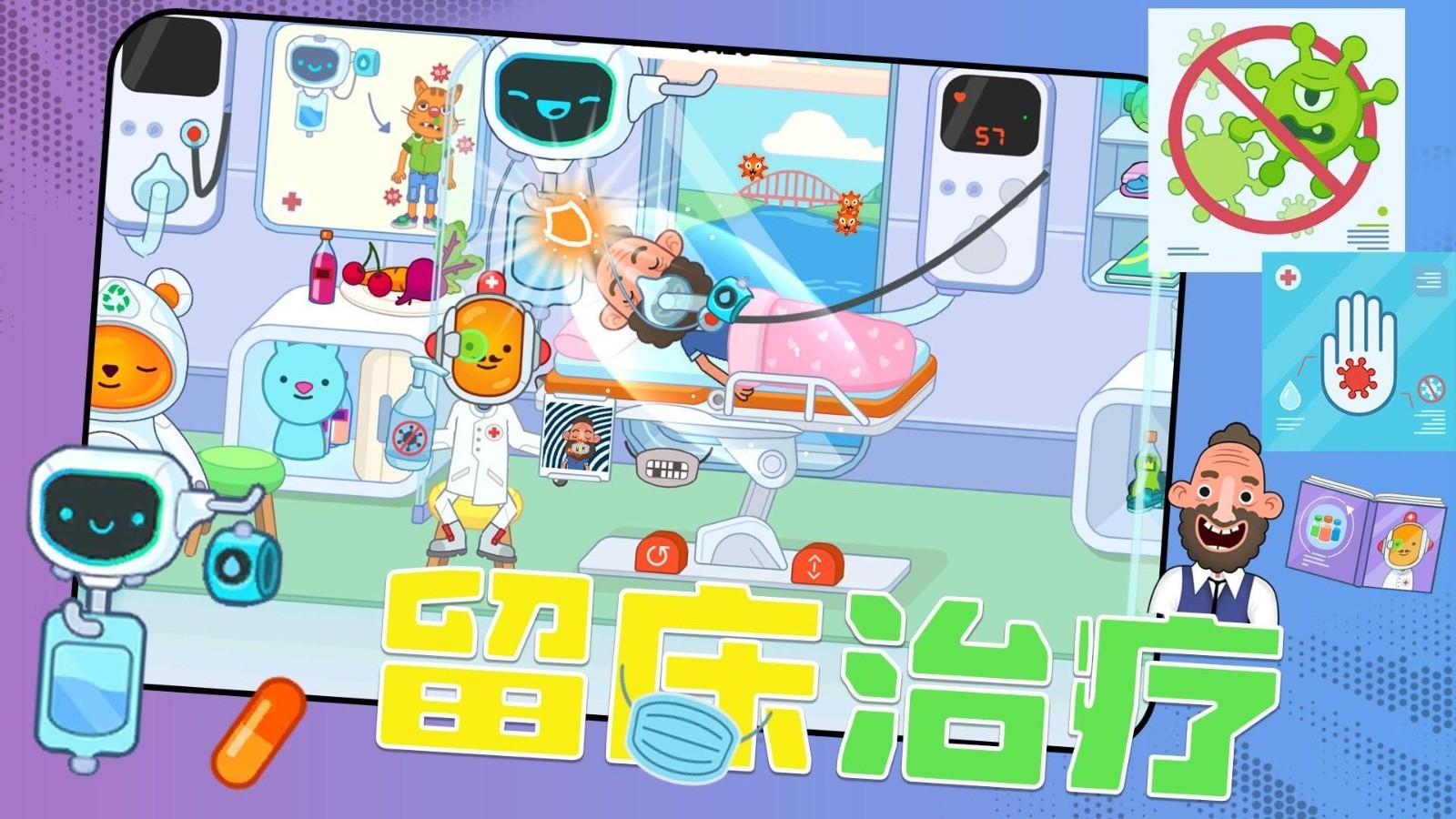 城市救援 v1.0.2 2