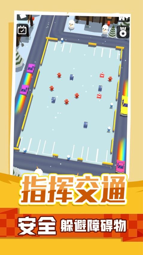 瘋狂挪車安卓版 v1.0.7 0
