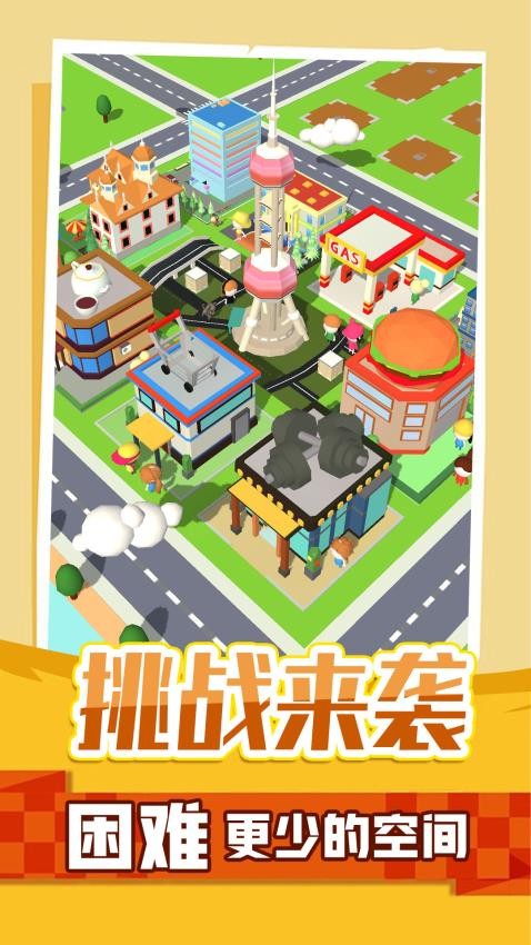 瘋狂挪車安卓版 v1.0.7 2