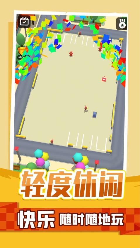 瘋狂挪車安卓版 v1.0.7 1