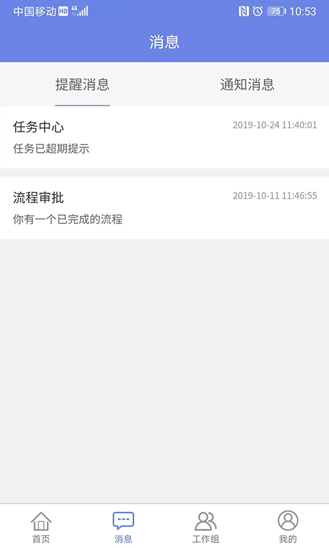 吉客云ERP進銷存app v2.1.3安卓版 2