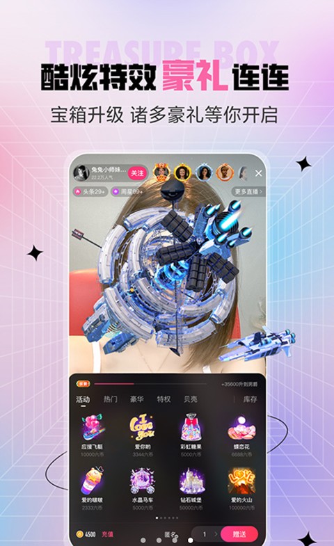 2025版石榴直播 v9.7.8.0805 1