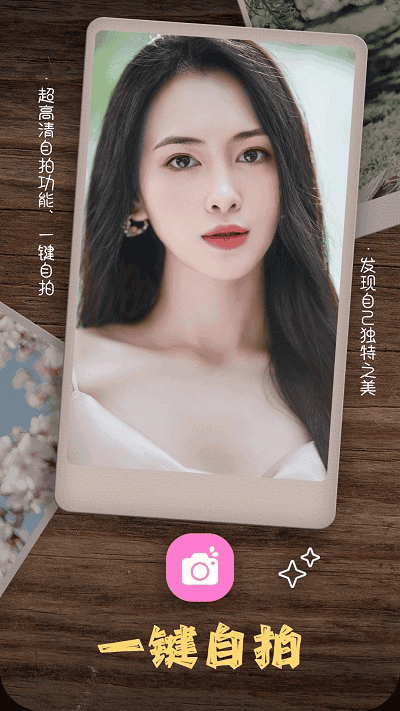 美顏美拍相機(jī)app v2.7.66 0