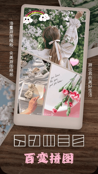 美顏美拍相機(jī)app v2.7.66 2