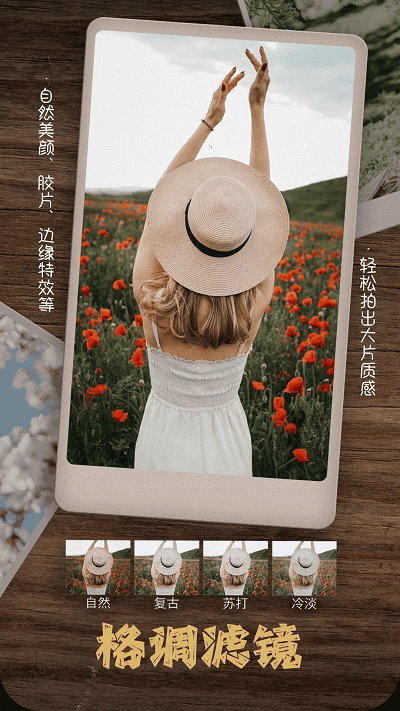 美顏美拍相機(jī)app v2.7.66 1