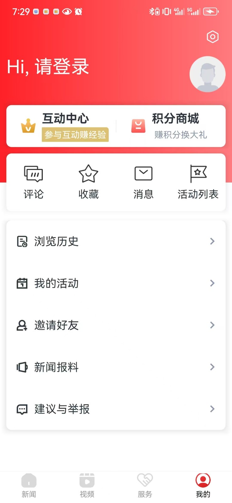 歐潭融媒手機版 v3.1.2 安卓版 1
