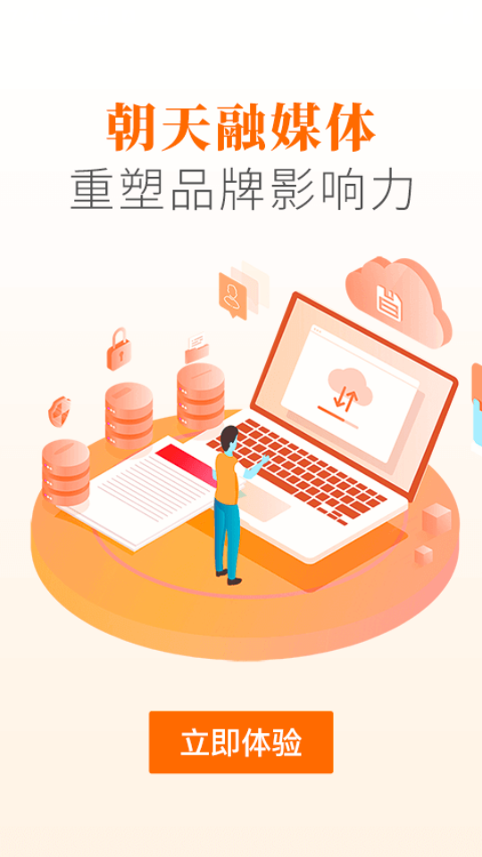 愛朝天手機(jī)版 v2.5.0 安卓版 2