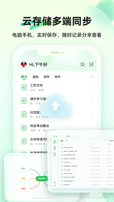 知犀思維導(dǎo)圖app v2.3.7安卓版 0