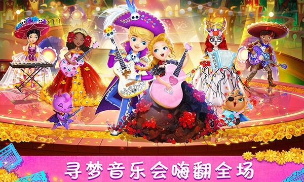莉比小公主尋夢音樂會最新版 v1.1 2