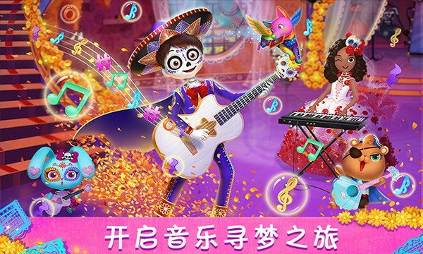 莉比小公主尋夢音樂會最新版 v1.1 0