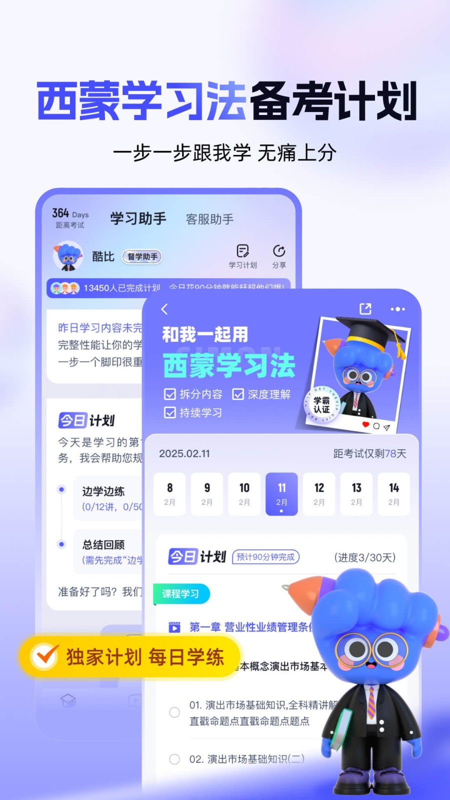 演出經(jīng)紀(jì)人考試聚題庫最新版 v2.0.7安卓版 2