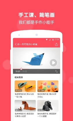 兔耳故事軟件 v2.4.1.190 安卓版 2