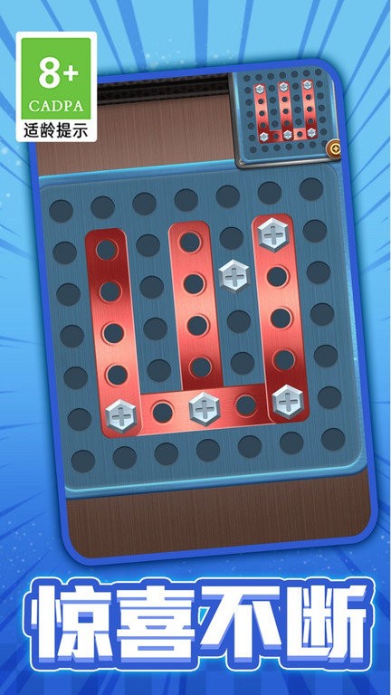 打螺絲拼圖 v1.0.1 2