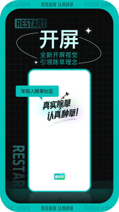西五街軟件 v3.58.1安卓版 0