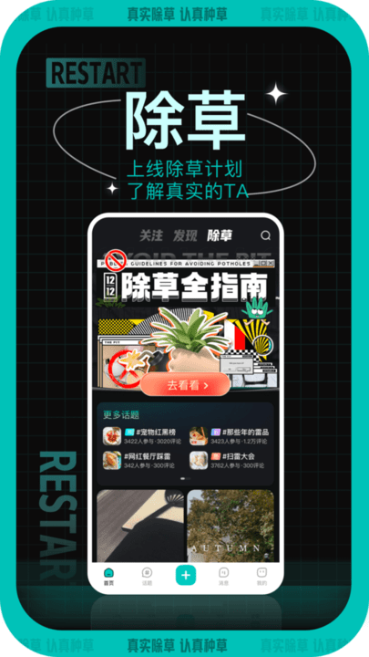 西五街軟件 v3.58.1安卓版 2