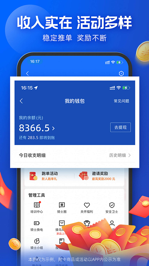餓了么自動搶單軟件 v9.13.2安卓最新版 2