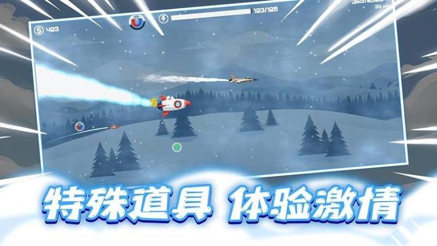 極速滑雪 v1.0.1 2