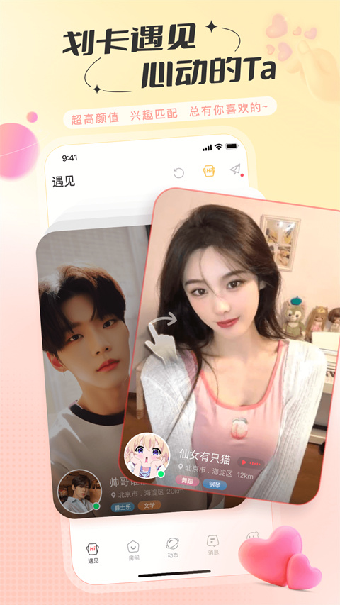 語玩app最新版 v2.43.1安卓官方版 2