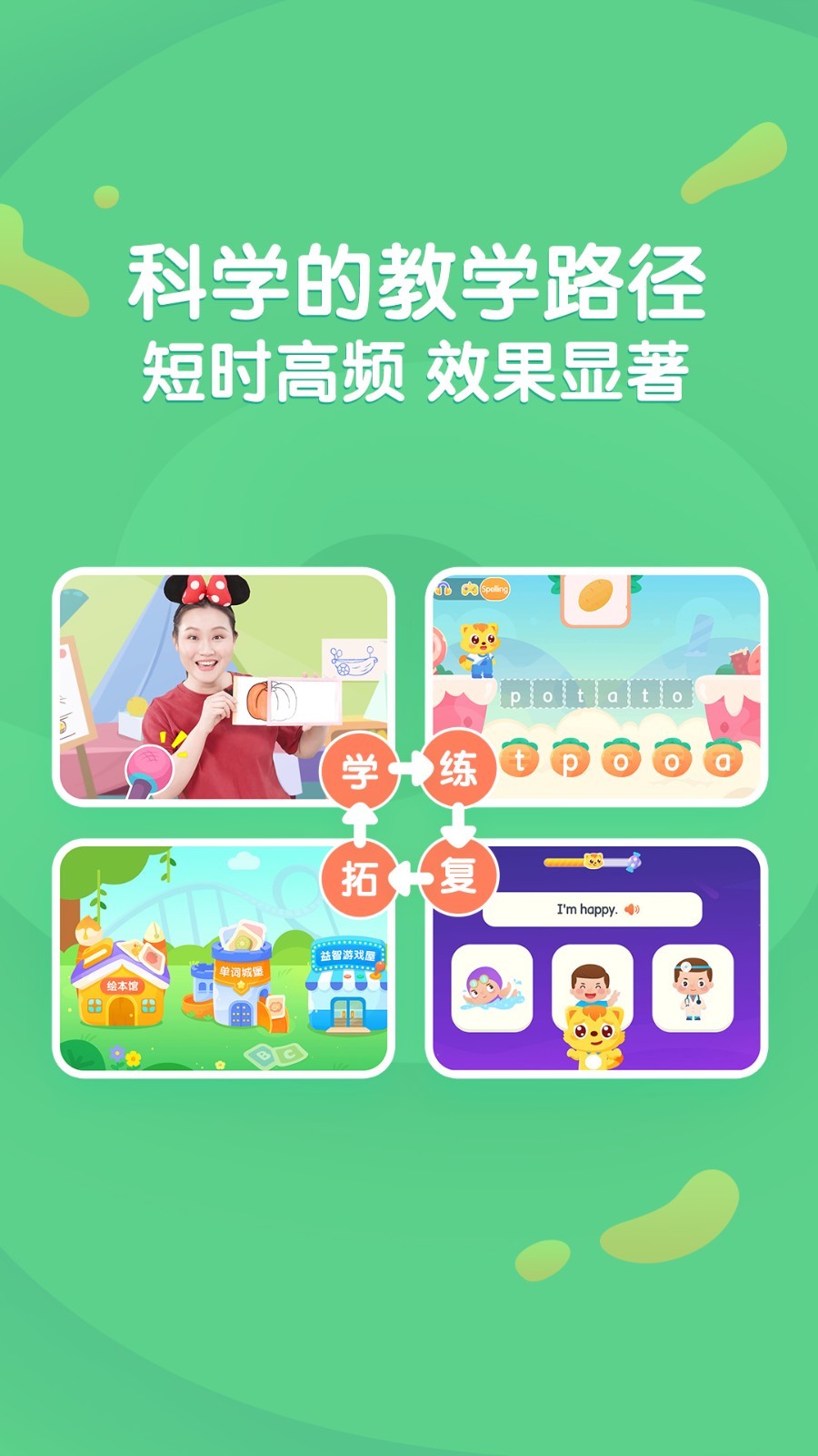 貓小帥英語手機版 v2.2.7 安卓版 1