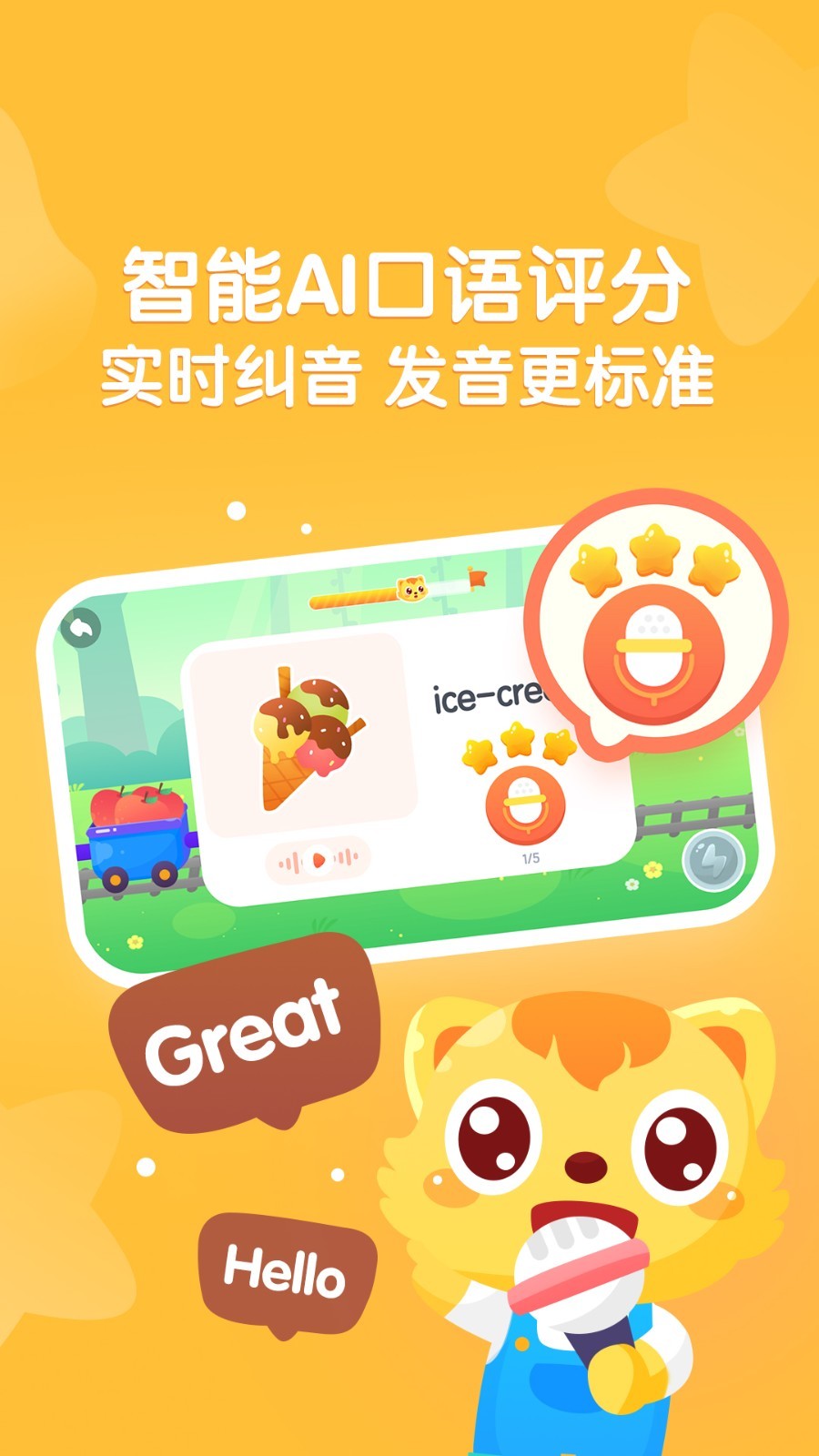 貓小帥英語手機版 v2.2.7 安卓版 0