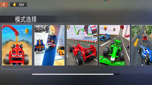特技方程式 v1.4.3 2