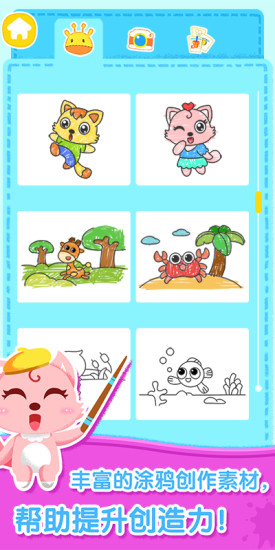 貓小帥畫畫板最新版 v1.0.7安卓版 1