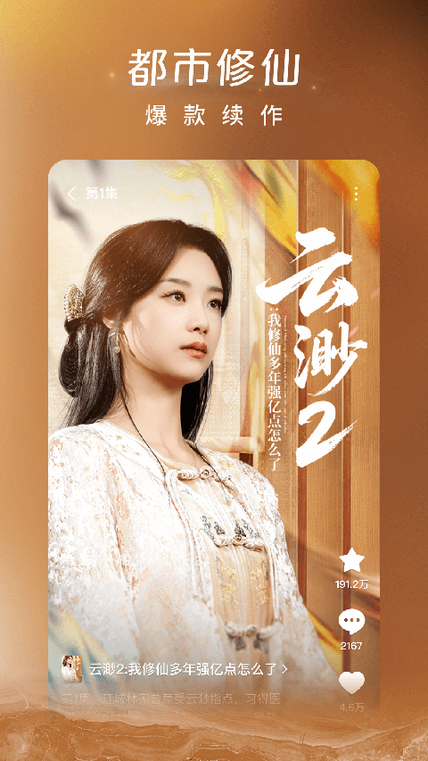 紅果免費(fèi)短劇 v6.8.3.32安卓版 0