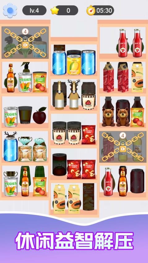 貨柜收納家 v1.0.2 2