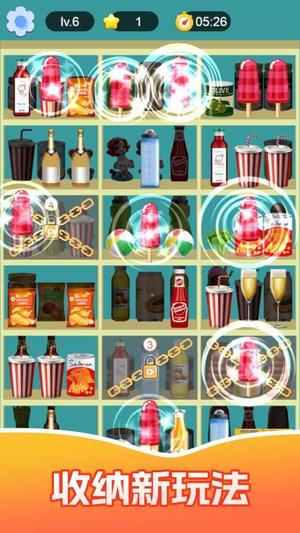 貨柜收納家 v1.0.2 0