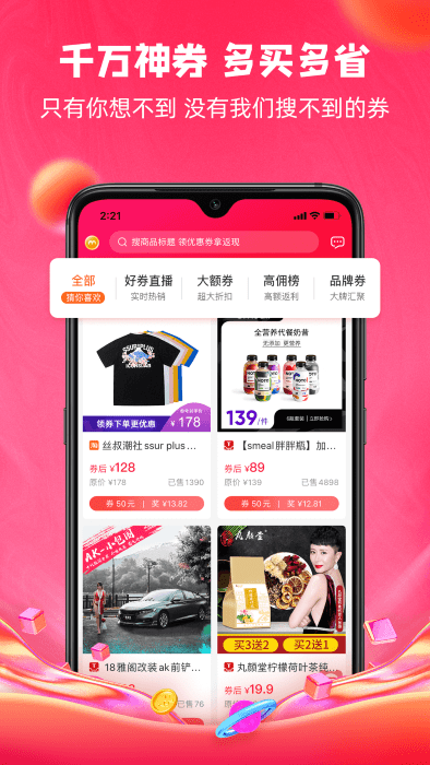 呆萌價app v5.2.4安卓最新版 0