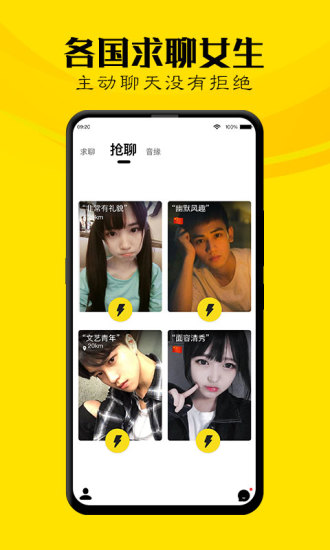 WhenChat玩洽官方版 v4.9.4安卓最新版 0