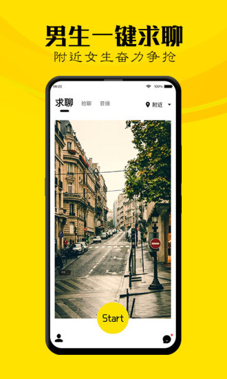 WhenChat玩洽官方版 v4.9.4安卓最新版 2