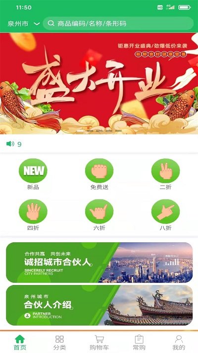 鼎鍋在線app v1.4.3 安卓版 1