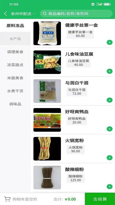 鼎鍋在線app v1.4.3 安卓版 2