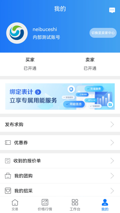 好氣網(wǎng)手機版 v2.7.7安卓版 2