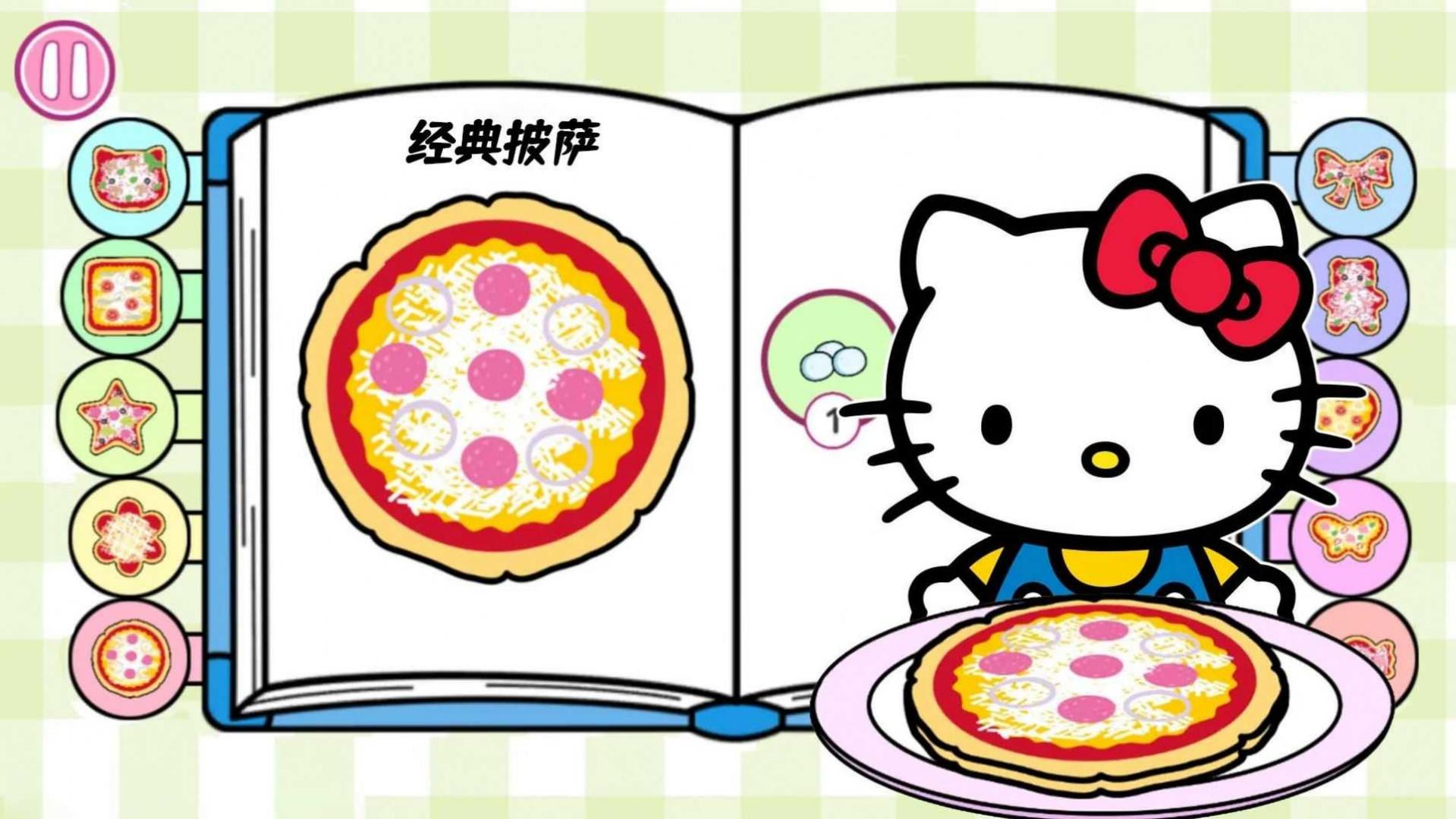 凱蒂貓小公主購物 v1.0 2