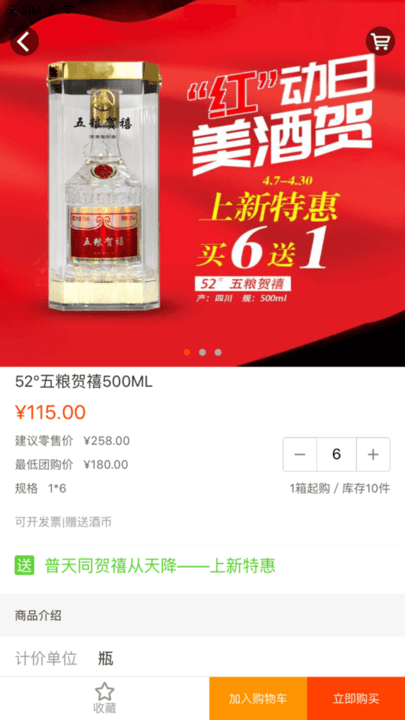 久加久云商手機(jī)版 v3.2.6安卓版 2