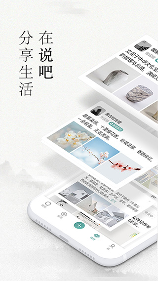 易信軟件 v8.7.3安卓最新版 1