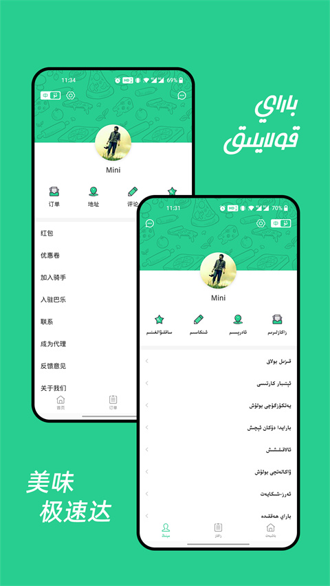 baray外賣(mài)平臺(tái) v3.5.1 安卓版 1