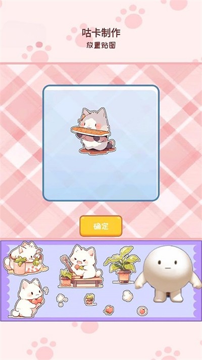 DIY創(chuàng)意咕卡 v1.0 2